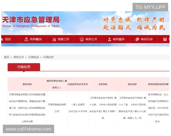 平博足球官网安全可靠的投注平台保障玩家资金安全与隐私保护 平博足球官网安全可靠的投注平台保障玩家资金安全与隐私保护