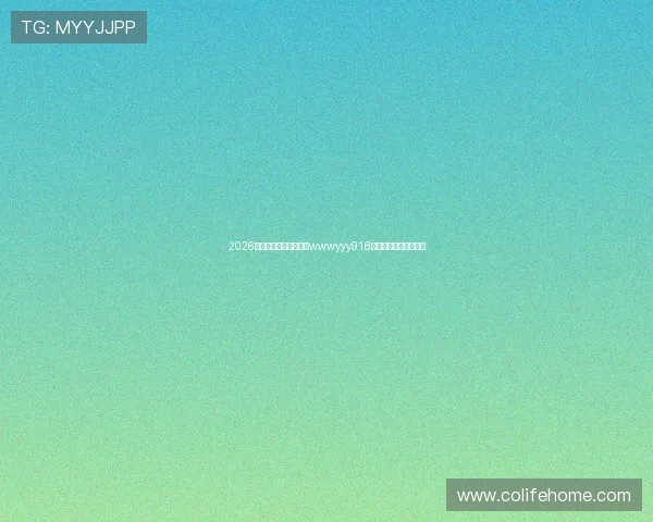 2026年最新博彩趋势分析及wwwyyy918博天堂的创新玩法介绍 2026年最新博彩趋势分析及wwwyyy918博天堂的创新玩法介绍